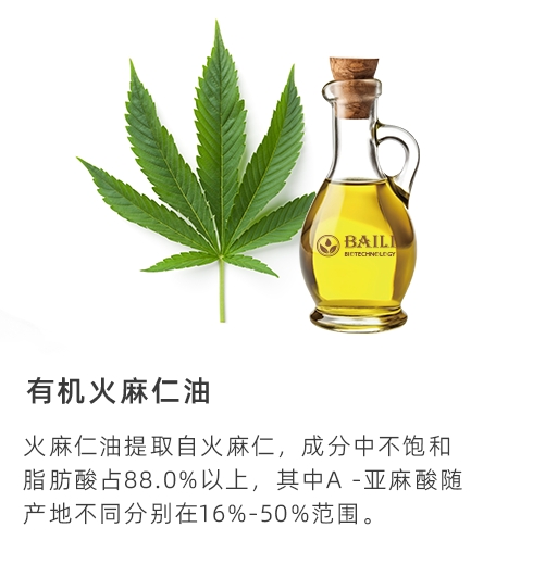 有機火麻仁油